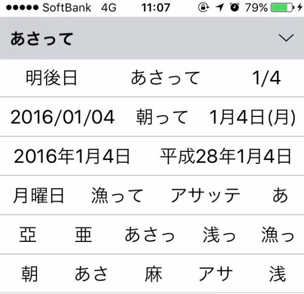五明後日