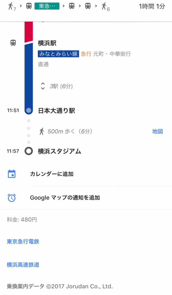 移動時間も含めたムダの無いスケジュール管理を可能にするgoogleマップとgoogleカレンダーの合わせ技 キムラボ 税理士 きむらあきらこ 木村聡子 のセルフコントロール研究所