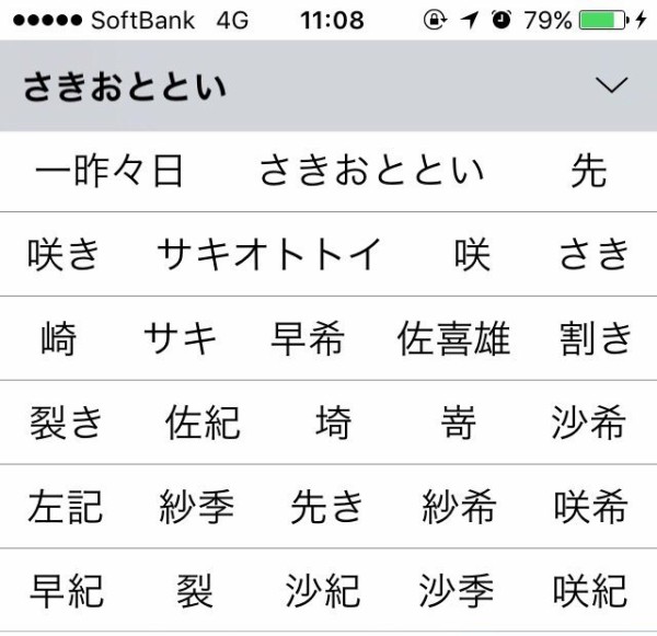 五明後日