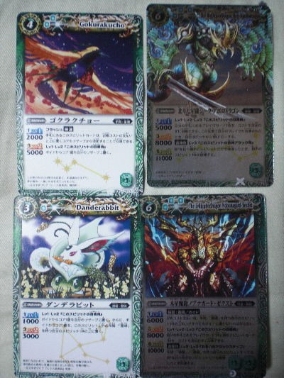 バトスピ 緑のカード報告 ガリケモニング予知夢 どんぐりタウン通信 バトスピ 緑のカード報告 ガリケモニング予知夢 どんぐりタウン通信