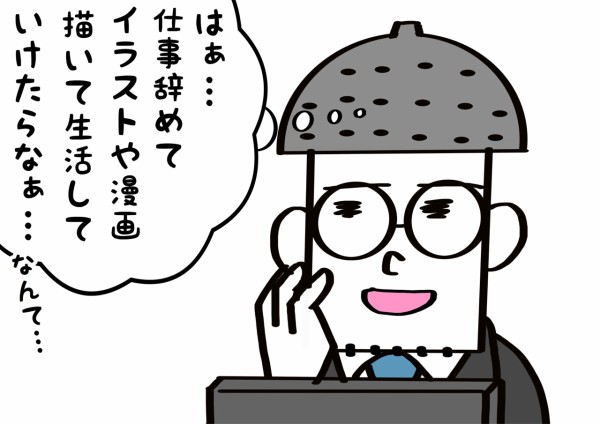 男の憧れブチャラティ おやじいじり Powered By ライブドアブログ