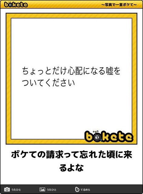 ボケて傑作選 キングジョー