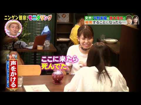 平野 紫 耀 モニタリング