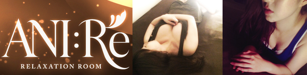 心斎橋 メンズエステ Ani Re アニレ 2回目 大阪の深夜でも利用できるメンズマッサージ店まとめ