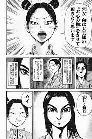 第1位 向 蒙恬 ミスキングダム ボーイズキングダム