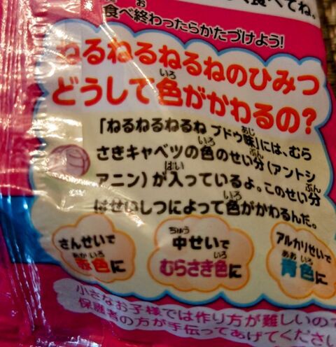懐かしのねるねるねるねを食べてみた。 : キングモーモンの日記