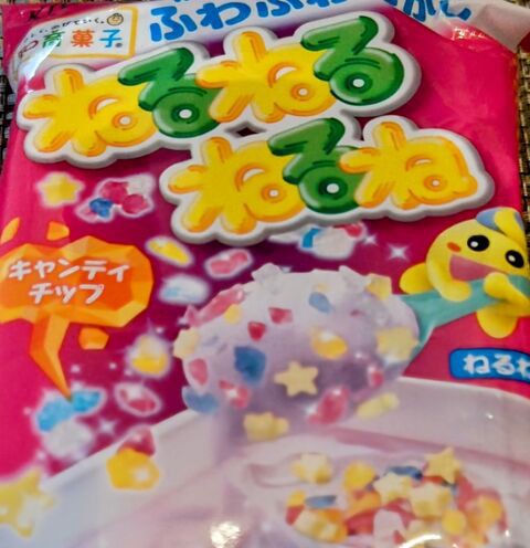 懐かしのねるねるねるねを食べてみた。 : キングモーモンの日記