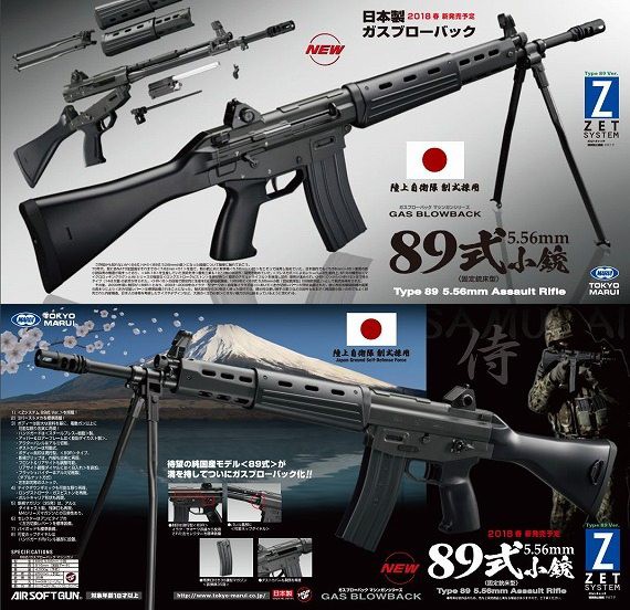 電動ガン サイト・スコープ類 5本セット 買取8,000円】｜東京マルイ 電動サブマシンガン スコーピオン Vz