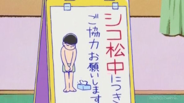 アニメ感想文 おそ松さん 第13話 キニナルノート Re