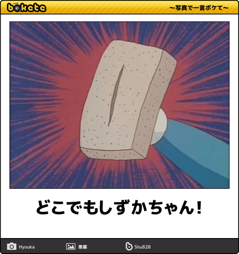 悲報 ドラえもんのしずかちゃん 実は低スペックだった 藪からnews