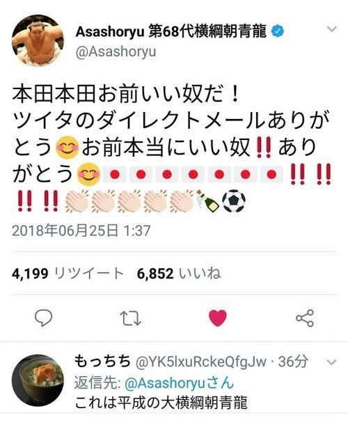 朗報 朝青龍のtwitter語録だけでレスバに勝てることが判明 藪からnews