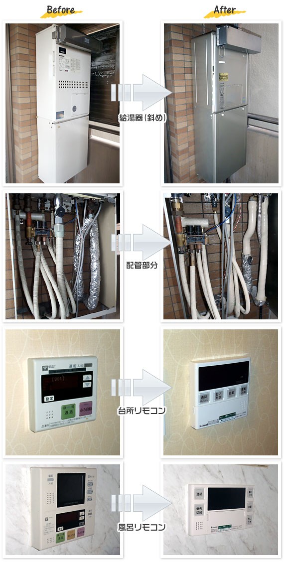 交換工事事例 リンナイ エコジョーズ 24号 暖房付屋外壁掛型 オートタイプ ガス給湯器 Rvd E2401saw2 1 マルチリモコン Mbc 2vc ガス給湯器の工事 ブログ