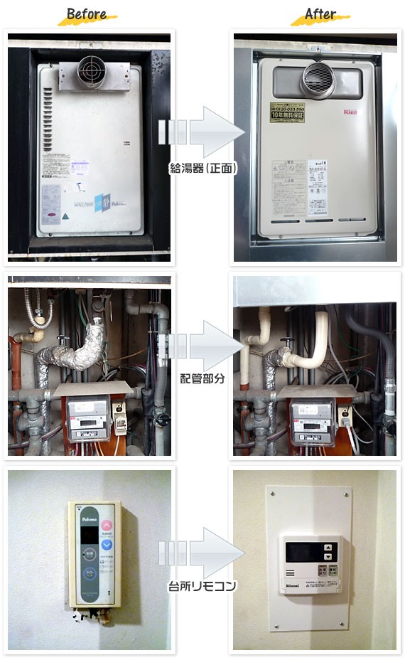 交換工事事例】リンナイ 16号 給湯専用タイプ 前方排気型 ガス給湯器 RUX-A1610T-E 台所リモコン MBC-140V : ガス給湯器の工事  ブログ