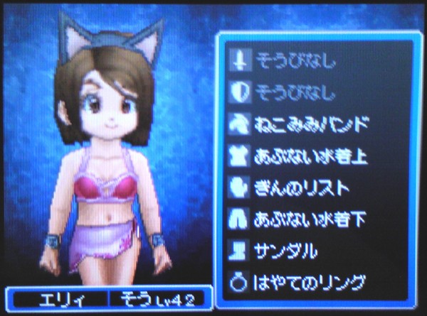ドキュッ ドラクエ9 丸ごと水着 女だらけの試着大会 装備的な意味でネタバレアリ の巻 Y G 話のタネ