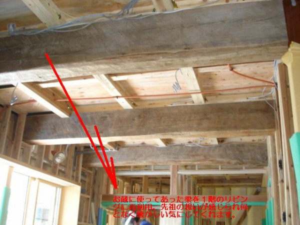 昔の家に使ってあった梁 木のいい家blog
