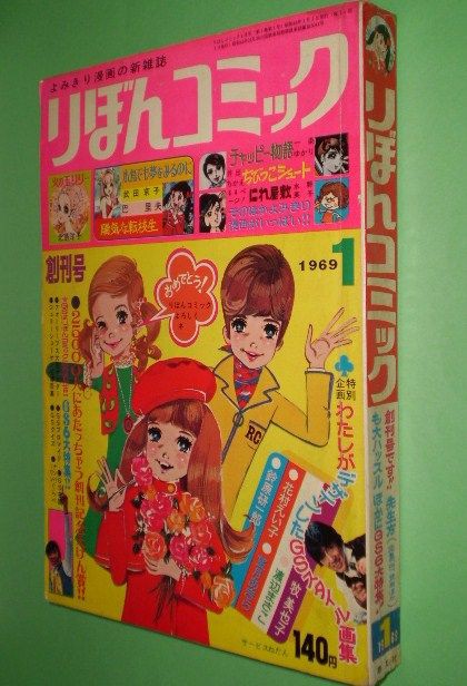りぼん　1999年　1月号〜12月号 りぼん1999年1月号〜12月号 （NHK すてきにハンドメイドの最新号