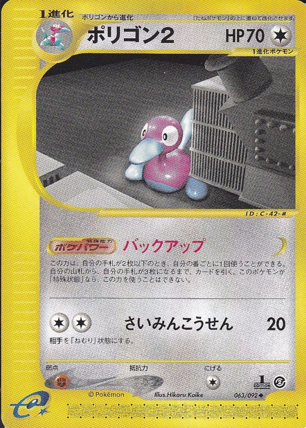 19 01 21 活動報告 投稿者 たたみ 金大ポケモンサークル