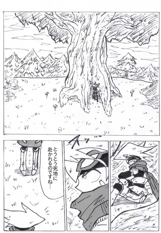 第２０話 暗黒城 漫画 ボクらの太陽 同人版