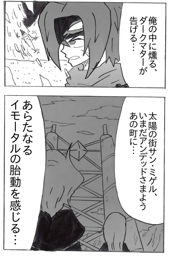 最終話 ボクらの太陽 漫画 ボクらの太陽 同人版