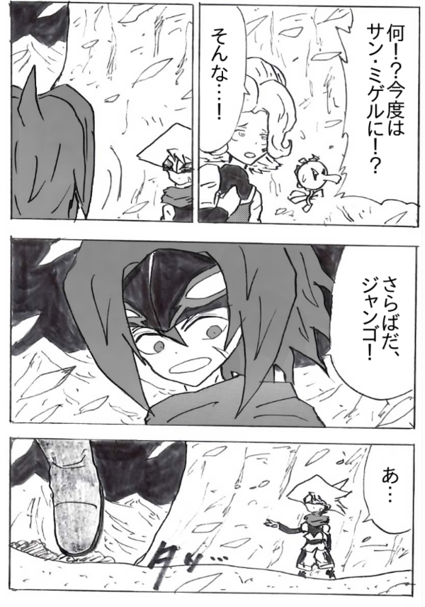 最終話 ボクらの太陽 漫画 ボクらの太陽 同人版