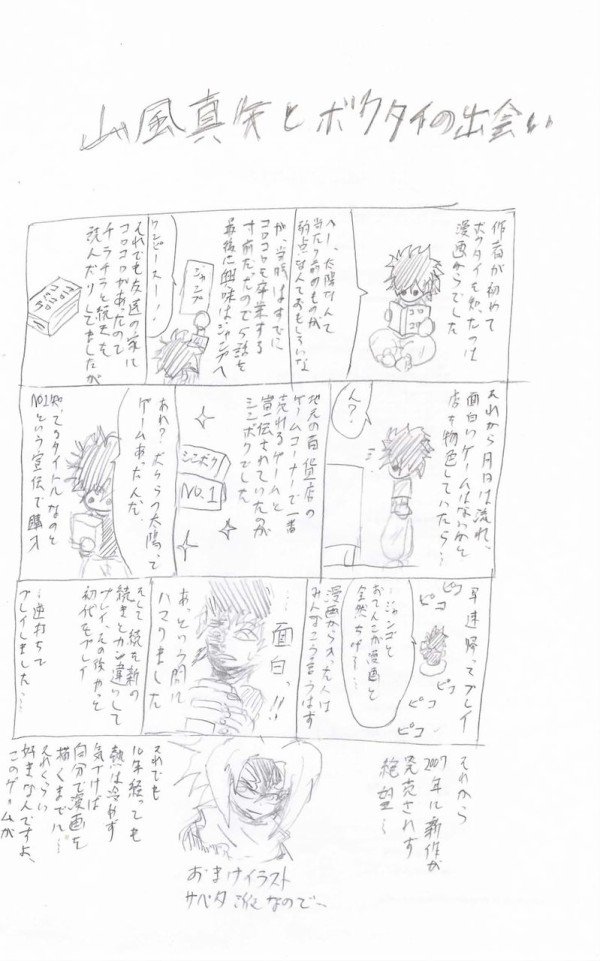 最終話 ボクらの太陽 漫画 ボクらの太陽 同人版