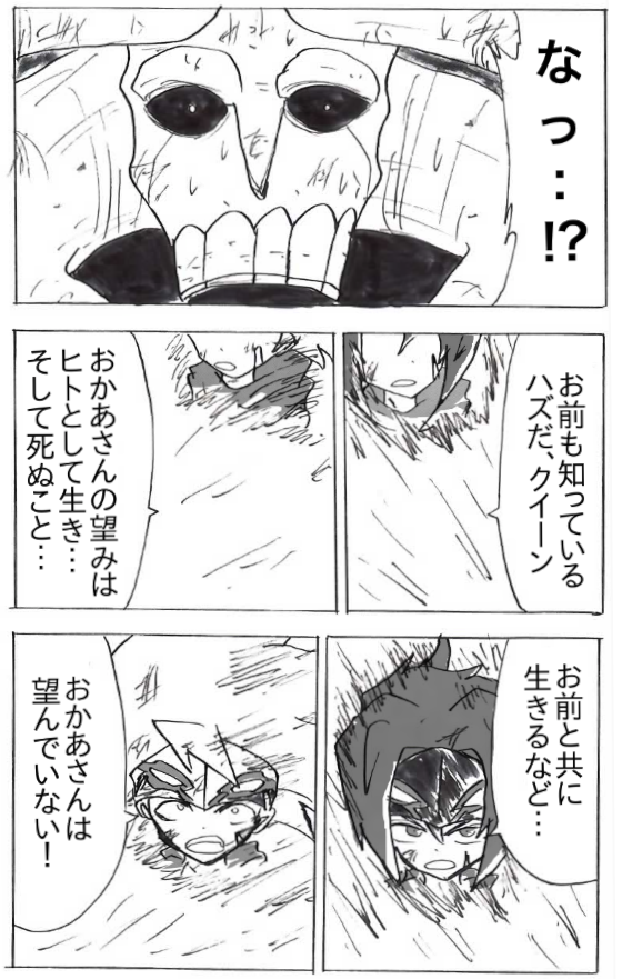 最終話 ボクらの太陽 漫画 ボクらの太陽 同人版