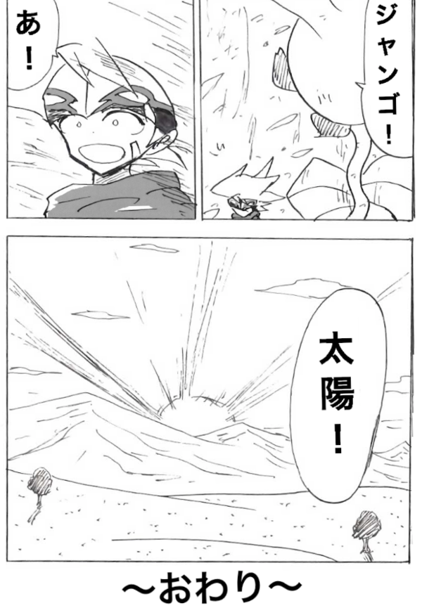 最終話 ボクらの太陽 漫画 ボクらの太陽 同人版