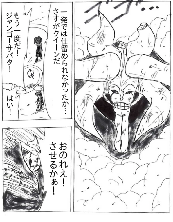 最終話 ボクらの太陽 漫画 ボクらの太陽 同人版