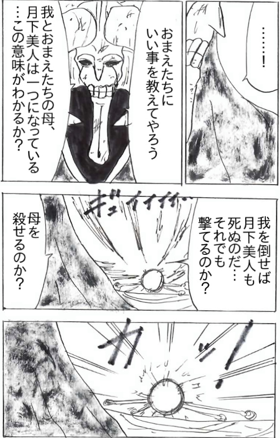 最終話 ボクらの太陽 漫画 ボクらの太陽 同人版