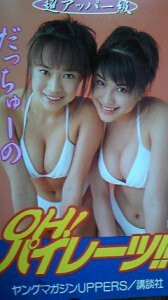 胸トレだっちゅーの 改 ３６歳の日記