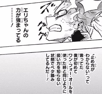 漫画 ヒロアカ 第158話 治崎の異常な恩情 感想 ヒ口ア力発信所