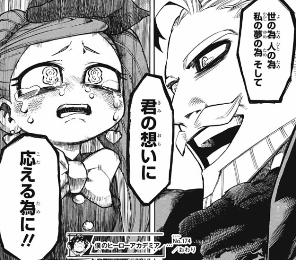 ベストコレクション 鬼滅の刃 174話 ジャンプ速報 ハイキュー ネタバレ