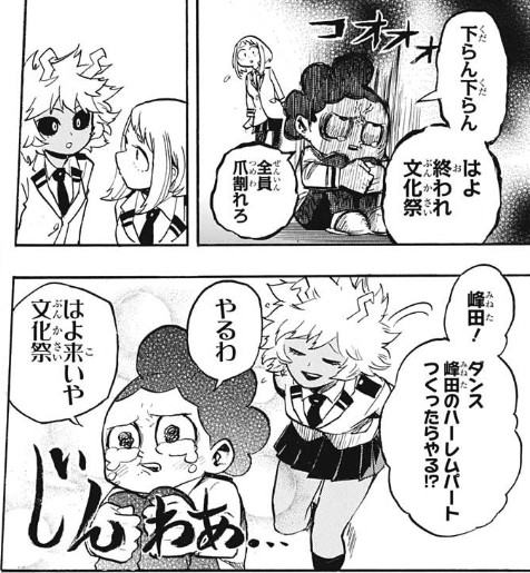 漫画 ヒロアカ 第172話 文化祭って準備してる時が一番楽しいよね 感想 ヒ口ア力発信所