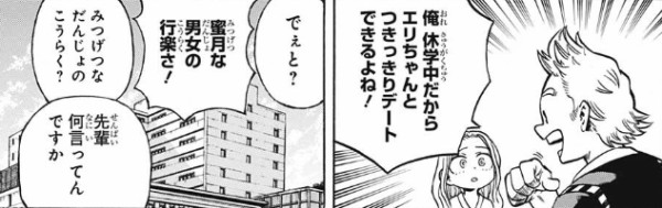 漫画 ヒロアカ 第170話 エリちゃん 感想 ヒ口ア力発信所