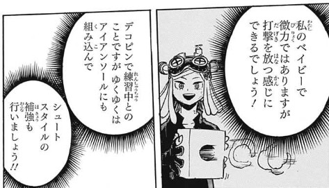 漫画 ヒロアカ 第177話 建設現場にて 感想 ヒ口ア力発信所