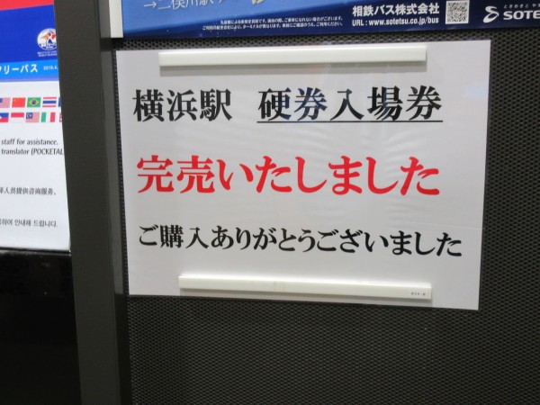 相模鉄道 ［令和最初の日］の硬券入場券・ゆめきぼ切符 : きっぷうりば。～3代目の新駅舎より～