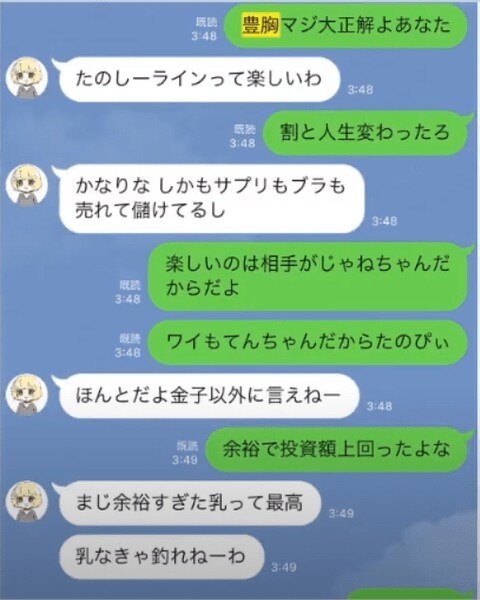 てんちむ 豊胸手術認め謝罪 これまで豊胸手術を否定しナイトブラをプロデュースも 芸能まとめ速報