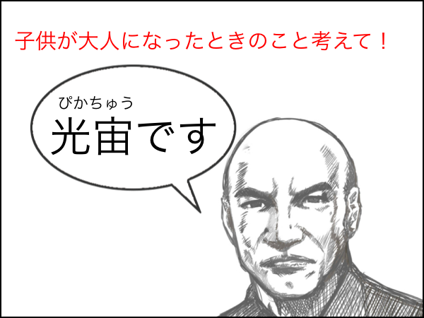 つけたら後悔してたかも やめてよかった 子どもの名前 まとめ 芸能まとめ速報