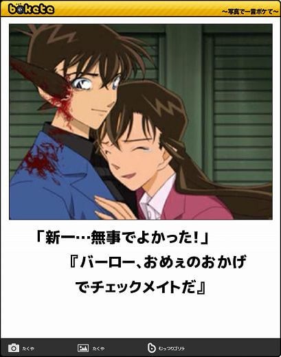 大喜利 こんなコナンは嫌だ 芸能まとめ速報 大喜利 こんなコナンは嫌だ 芸能まとめ速報