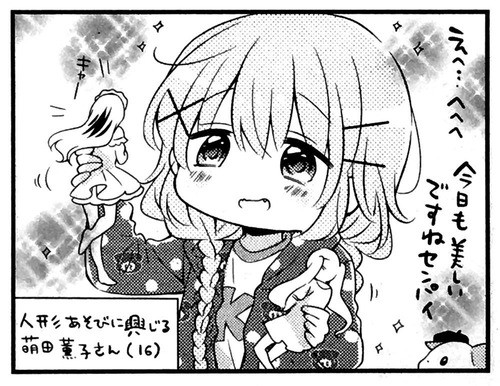 こみっくがーるず かおすちゃんとかいう残念系おっさんヒロインwwww 日常系アニメふぁん