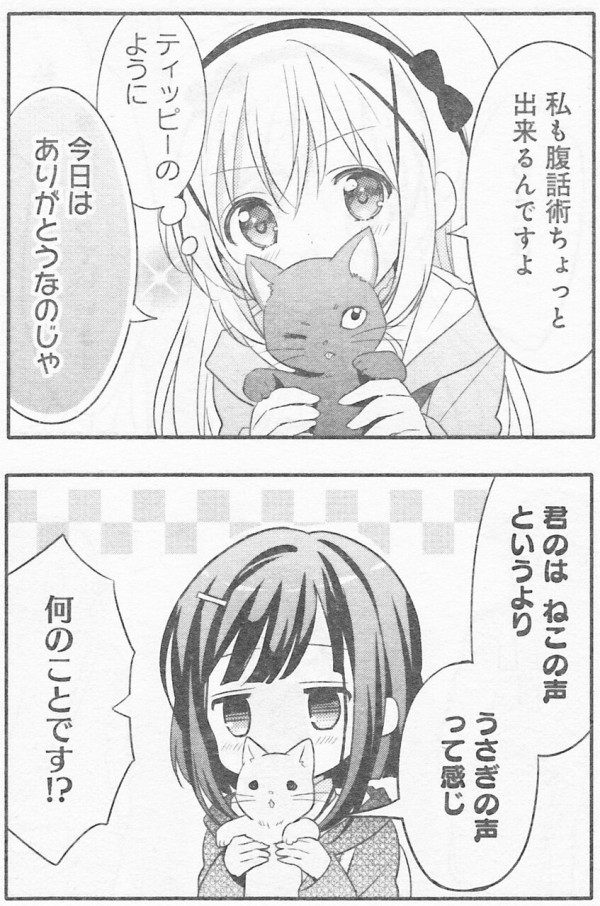 ごちうさ 新キャラのフユちゃんって子可愛いよな 日常系アニメふぁん