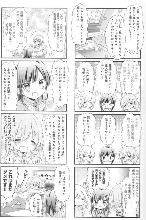 こみっくがーるず かおすちゃんとかいう残念系おっさんヒロインwwww 日常系アニメふぁん