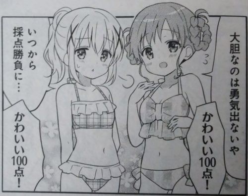 画像 ごちうさのメグちゃん 高校生になって順調に成長する 日常系アニメふぁん