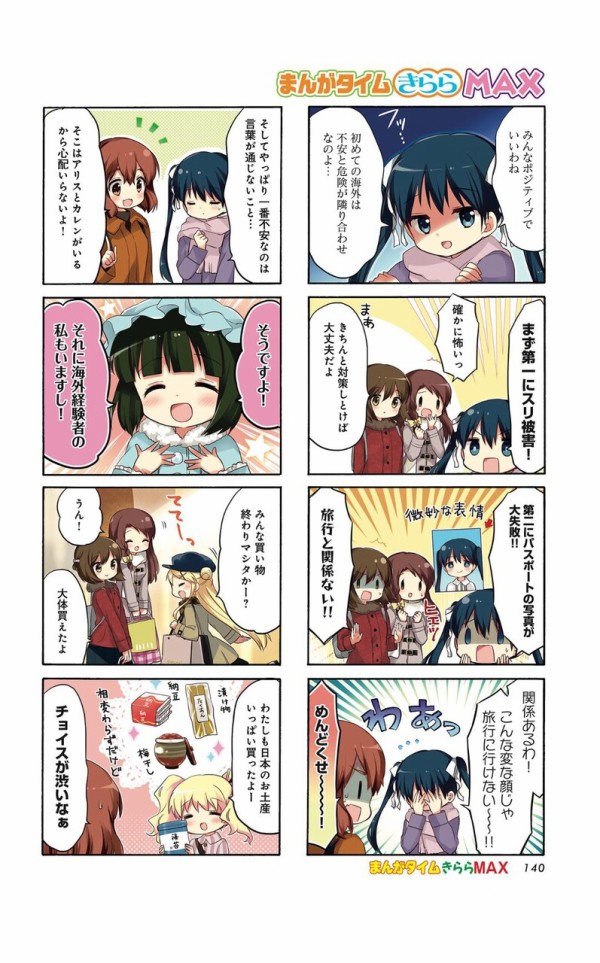 悲報 きんモザ 残り5話で完結 ついにこの時が来てしまった 日常系アニメふぁん