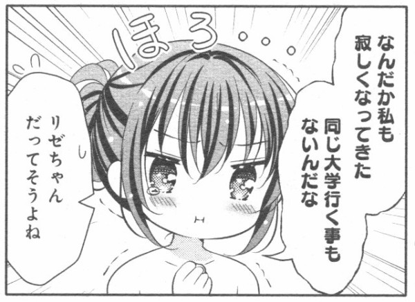 ごちうさ 初期のリゼちゃんと今のリゼちゃんｗｗｗ 日常系アニメふぁん