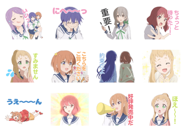 恋する小惑星 Lineスタンプが配信開始 アニメで使っていた可愛いスタンプも登場 日常系アニメふぁん