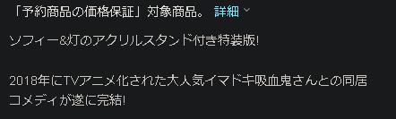 悲報 となりの吸血鬼さん 原作が残り3話で完結に 日常系アニメふぁん