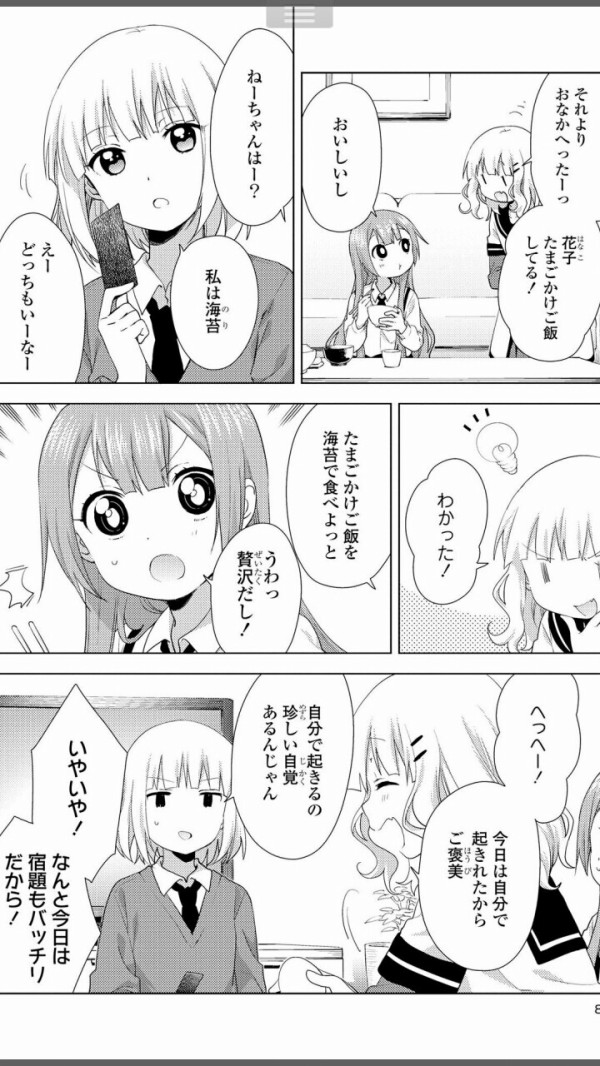 大室櫻子 等身大パネル ゆるゆり＆大室家×サンリオ ゆるゆり大室家等身大パネル 櫻子flower version