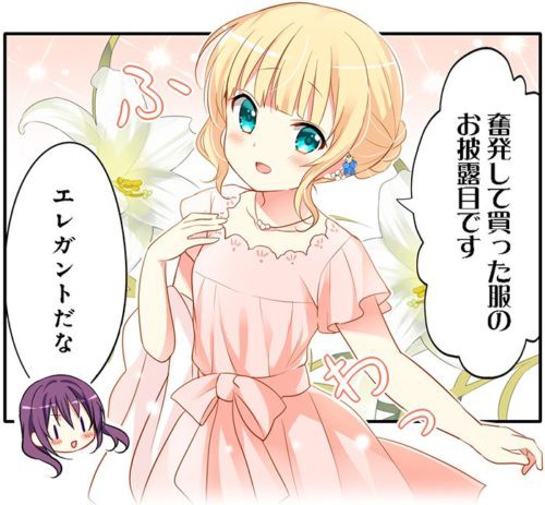 ごちうさ シャロちゃん ついにメグちゃんに負けてしまうwwww 日常系アニメふぁん