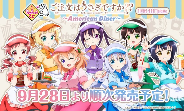 ご注文はうさぎですか American Diner きゃらっとくじが発売決定 ココアたちがウェイトレス姿で登場 日常系アニメふぁん